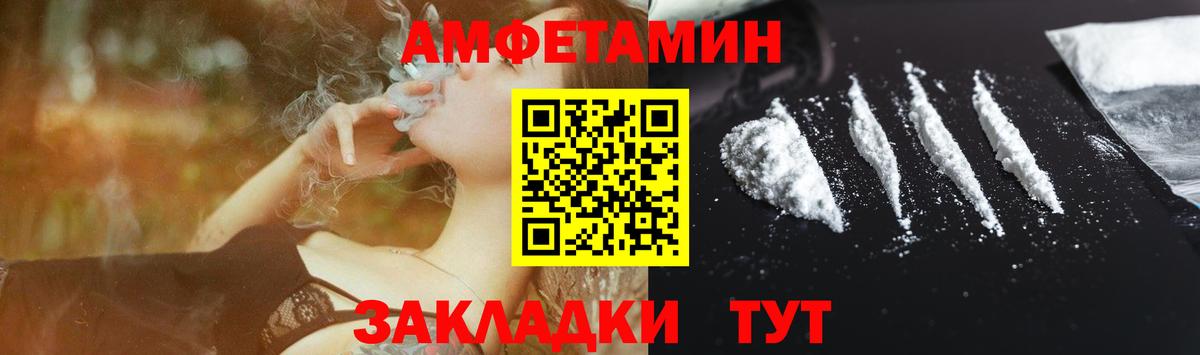 Ржев  АМФ Розовый  АМФЕТАМИН  Вход с VPN 