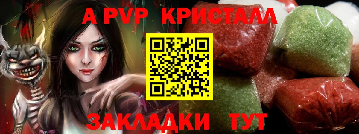 Alpha-PVP VHQ  Вход с VPN  Альфа ПВП СК КРИС  Ржев 