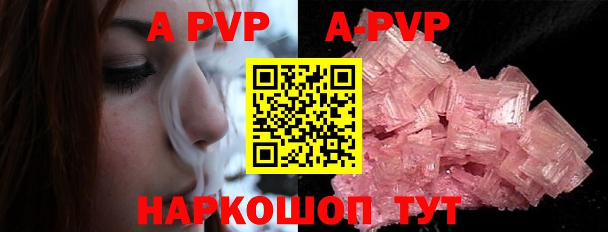 Alpha-PVP мука Ржев