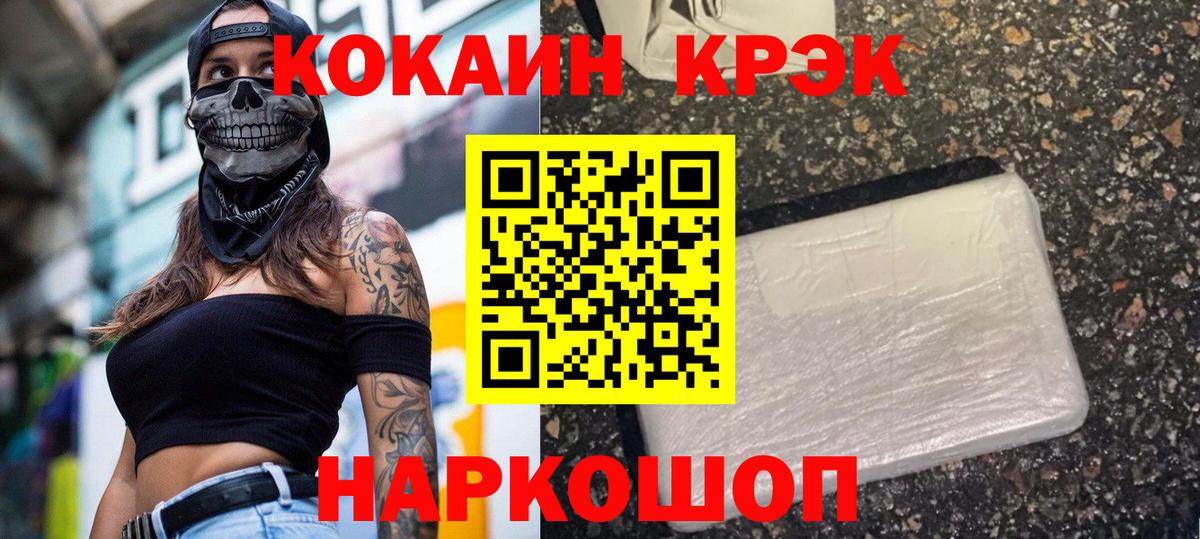 Кокаин 98% Ржев