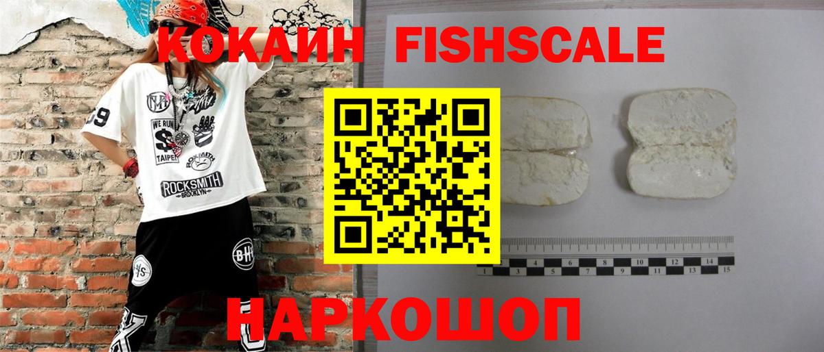 COCAIN  Cocaine VHQ  Вход с VPN  Ржев 