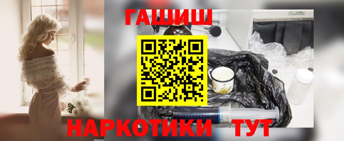 ГАШ Premium  ГАШ  Ржев  Вход с VPN  ГАШИШ hashish 