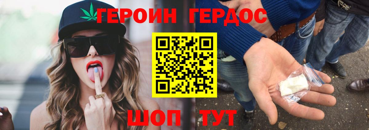 Ржев  ГЕРОИН  Вход с VPN  Героин Афган 