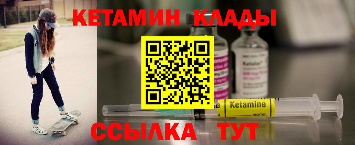 КЕТАМИН VHQ  Кетамин ketamine  Вход с VPN  ссылка на мегу ТОР  Ржев 