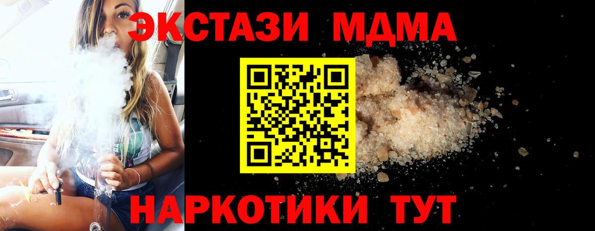MDMA crystal  Вход с VPN  Ржев 