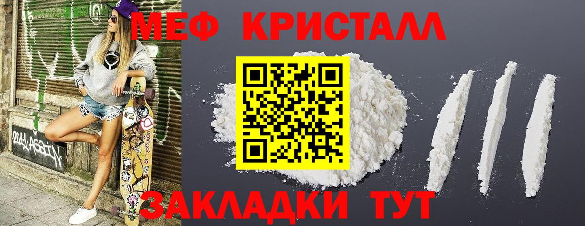 Ржев  МЯУ-МЯУ  МЕФ мука  Вход с VPN  Меф mephedrone 