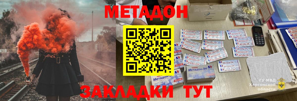 Метадон белоснежный  даркнет Telegram  Ржев    онион  Метадон белоснежный  Вход с VPN 