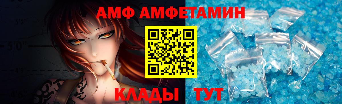 Метамфетамин витя Ржев