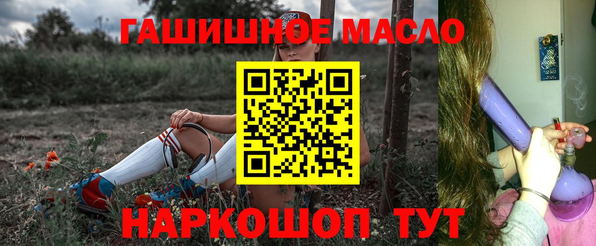 Дистиллят ТГК гашишное масло Ржев